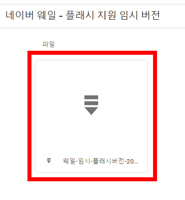 다운로드