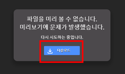 다운로드