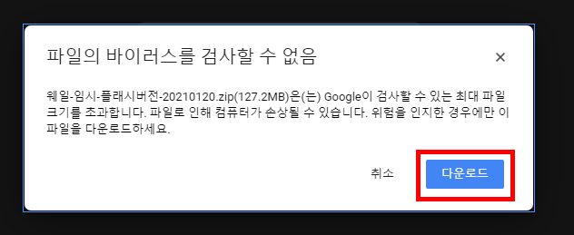 다운로드